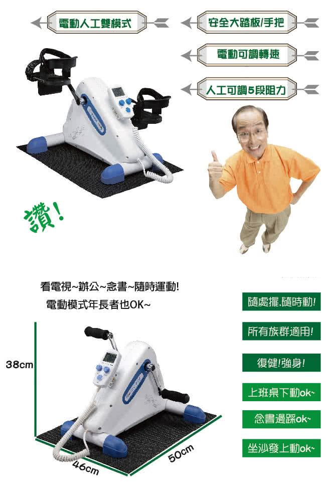 【來福嘉LifeGear】16065 MIT手足兩用可復健健身車