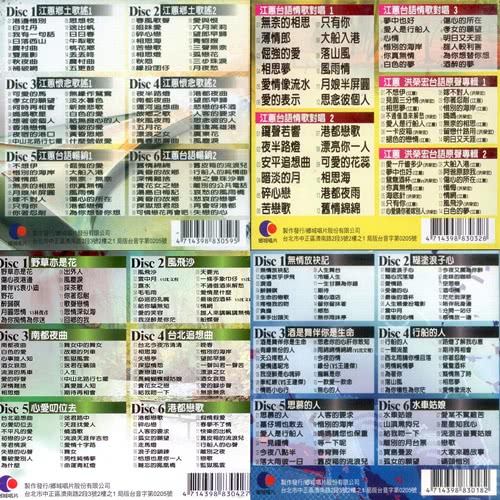 【世紀金曲系列】金曲歌后台語老歌(原音重現23CD)