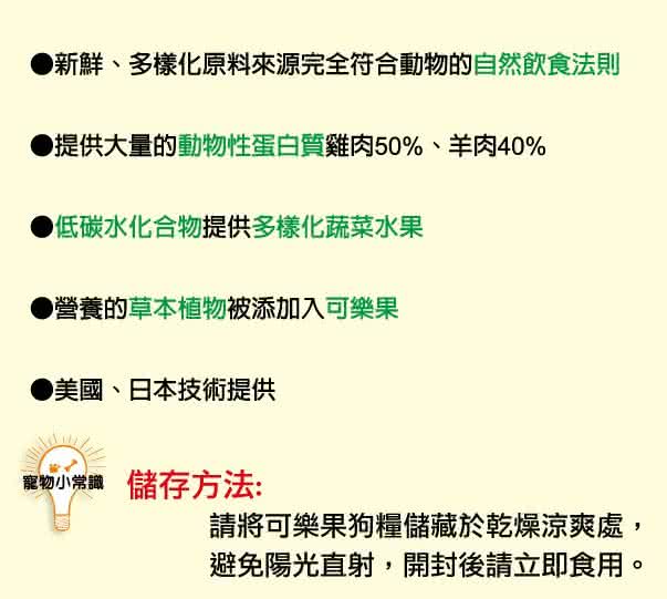 【KAROKO】渴樂果成犬飼料13.5kg-一般成犬、賽級犬、家庭犬專用