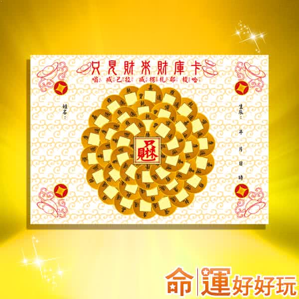 【命運好好玩】李玉珮．999黃金入庫招財印章-超值組(送開刻)