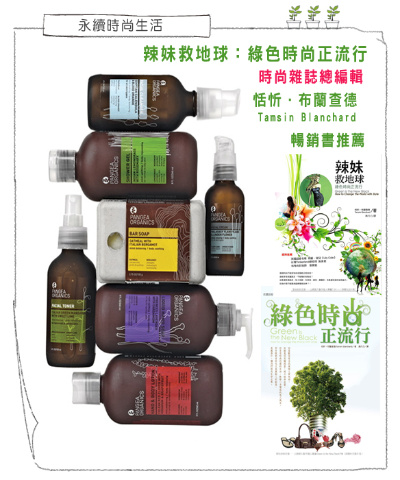 【PangeaOrganics盤古】阿根廷甜橘百里香天然柔膚水(120ml)