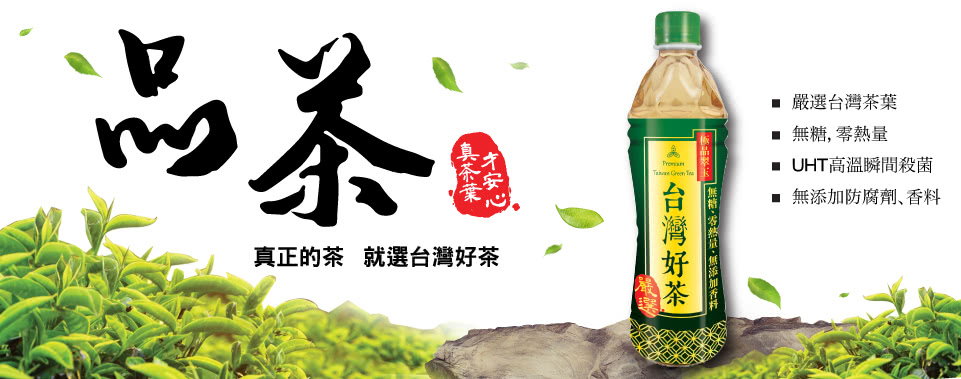 【生活】台灣好茶-無糖極品翠玉 520ml x4瓶入