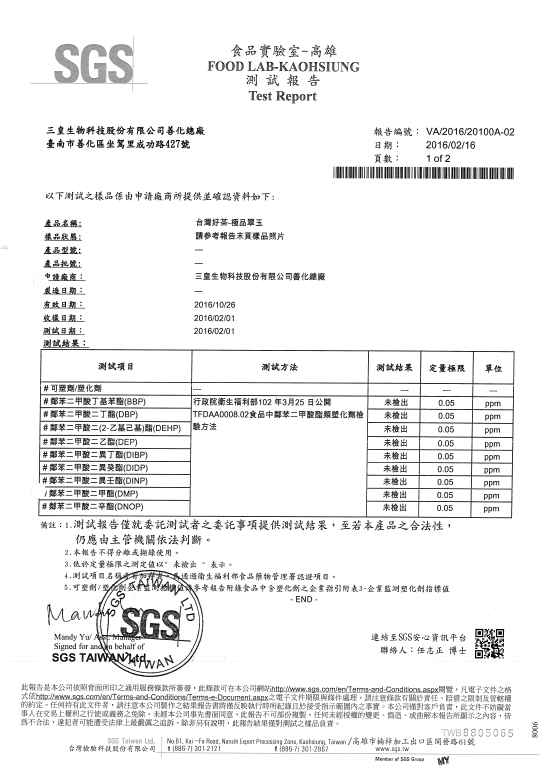 【生活】台灣好茶-無糖極品翠玉 520ml x4瓶入