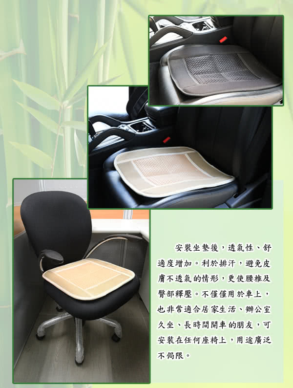 竹炭透氣椅墊 -四方坐墊(3入)