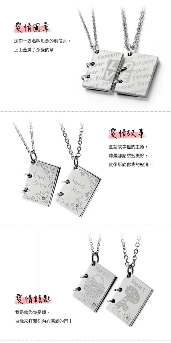 【GIUMKA】情侶項鍊 情書系列 情人對鍊 愛情馬賽克 德國精鋼 MN01439(銀色) 【GIUMKA】情侶項鍊 情書系列 情人對鍊 愛情馬賽克 德國精鋼 MN01439(銀色)