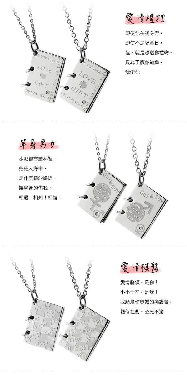 【GIUMKA】情侶項鍊 情書系列 情人對鍊 愛情馬賽克 德國精鋼 MN01439(銀色) 【GIUMKA】情侶項鍊 情書系列 情人對鍊 愛情馬賽克 德國精鋼 MN01439(銀色)