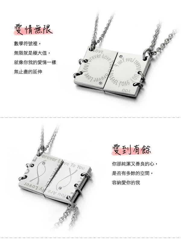 【GIUMKA】情侶項鍊 情書系列 情人對鍊 愛情馬賽克 德國精鋼 MN01439(銀色) 【GIUMKA】情侶項鍊 情書系列 情人對鍊 愛情馬賽克 德國精鋼 MN01439(銀色)