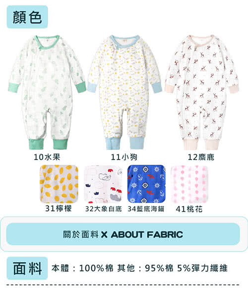 【BABY童衣】居家系列 純棉側開睡衣型爬服 35041(共7色)