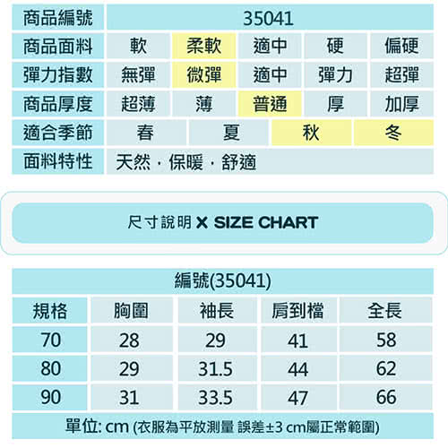 【BABY童衣】居家系列 純棉側開睡衣型爬服 35041(共7色)