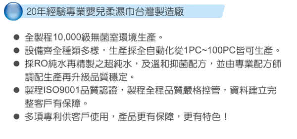 【拭拭樂】超柔超厚嬰兒柔濕巾80抽*24包(專利保濕蓋)