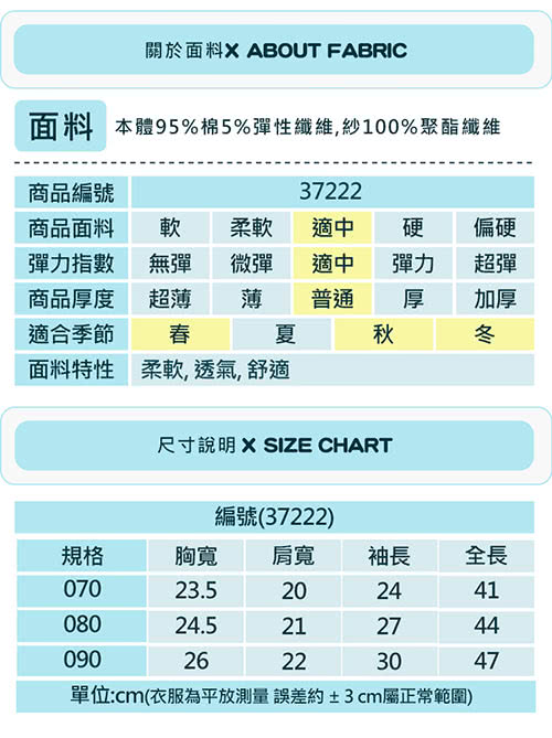 【BABY童衣】立體蛋糕蓬蓬紗包屁裙 37222(白色)