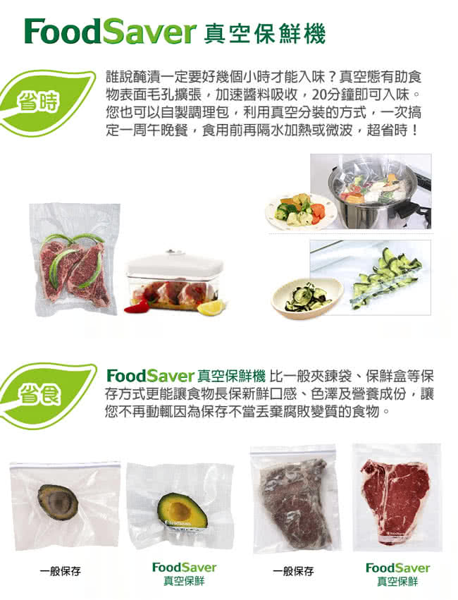 【美國FoodSaver】家用真空包裝機V3835(獨家送PRESSO儲物罐 回函滿額送料理書&再抽獎)