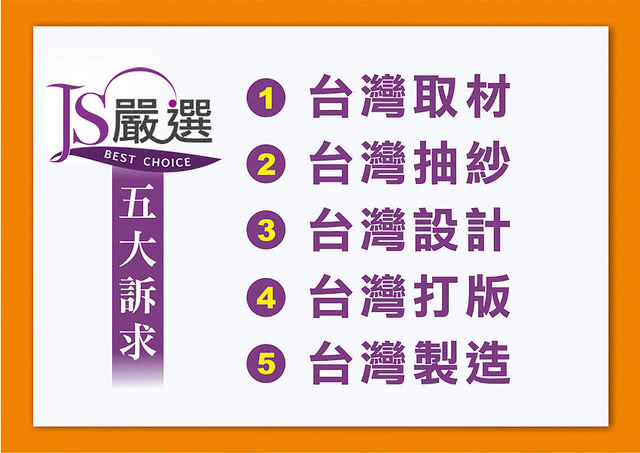 【JS嚴選】台灣製特選竹炭雙層加壓超高腰緹花平腹三角褲(不買不可)