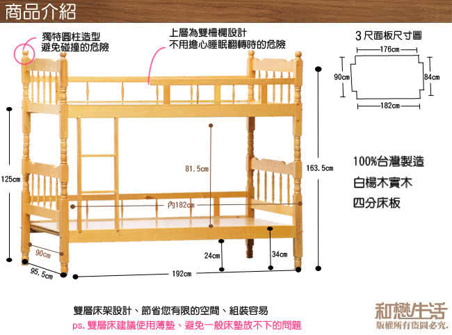 【優利亞-活力方柱】單人3尺實木雙層床(不含床墊)