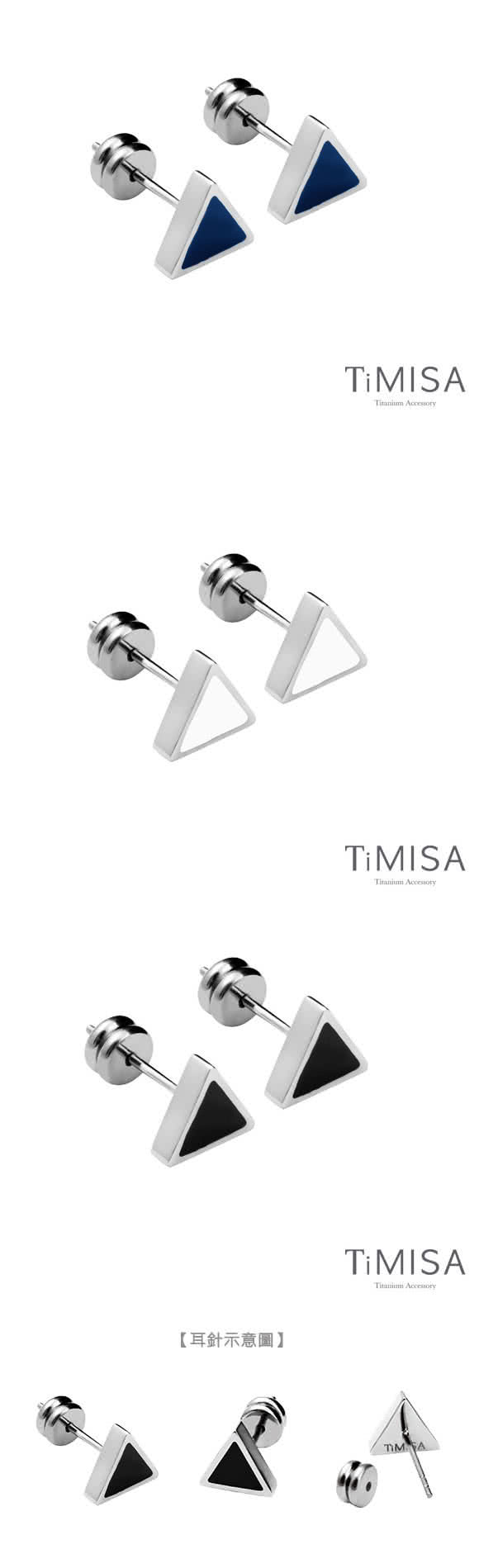 【TiMISA】幾何派對-三角形 純鈦耳環一對(3色可選) 【TiMISA】幾何派對-三角形 純鈦耳環一對(3色可選)