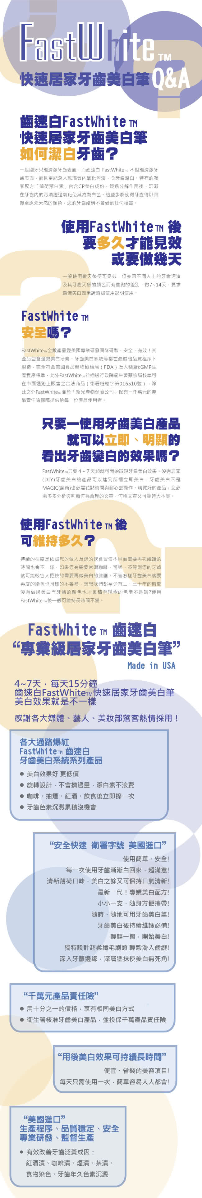 【FastWhite齒速白】隨身牙齒美白筆好攜帶纖毛刷深入齒縫2入超值組(非美白貼片美白筆普麗斯倍麗兒露明亮)