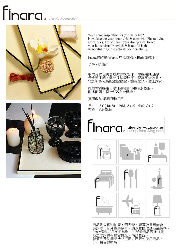 【Finara 費納拉-精品家飾餐廚生活擺件】安朵珍珠魚紋防水精品收納盤(奶油色)