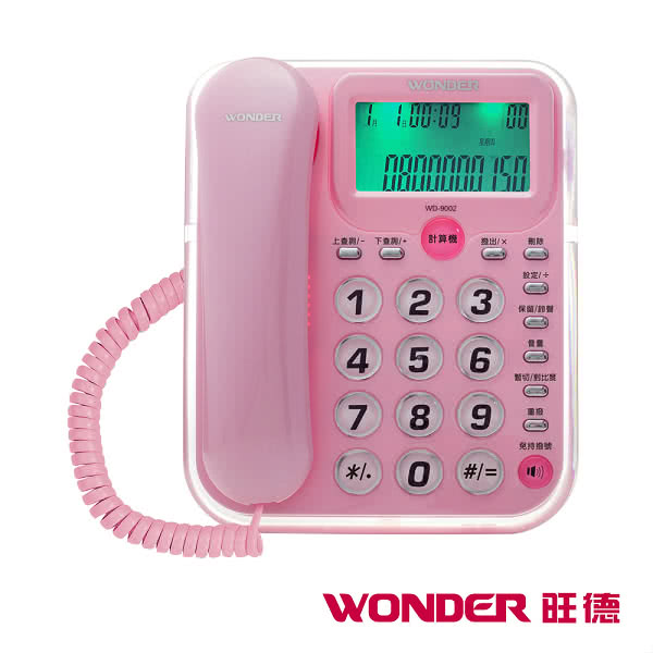 旺德WONDER來電顯示電話(WD-9002)