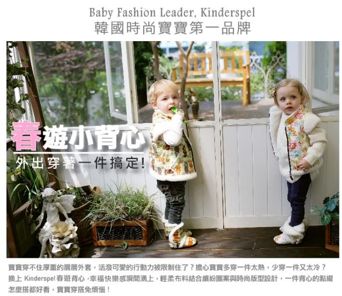 【Kinderspel】時尚寶貝 正韓刷毛小背心(乖乖綠麋鹿)