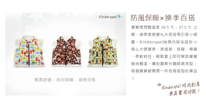 【Kinderspel】時尚寶貝 正韓刷毛小背心(乖乖綠麋鹿)