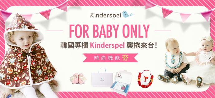 【Kinderspel】時尚寶貝 正韓刷毛小背心(乖乖綠麋鹿)