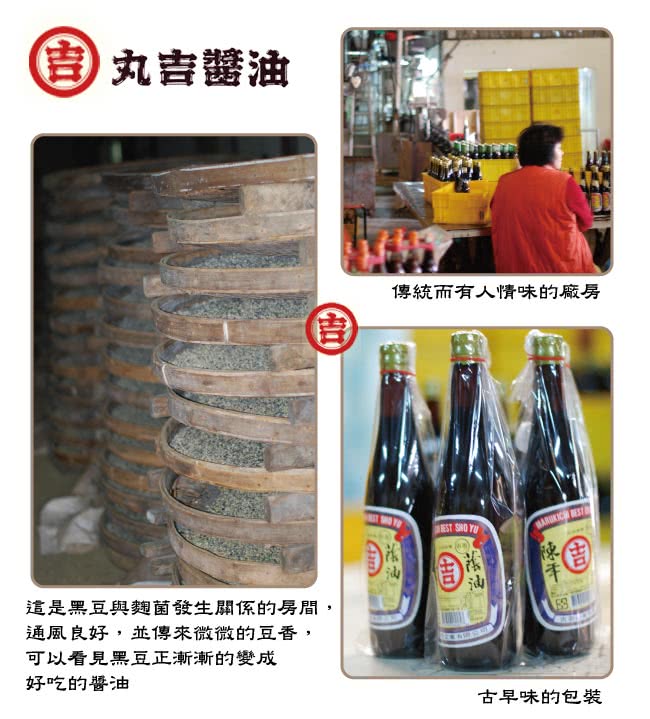 【丸吉】老陳年 純釀甲等壼底油(420ml)