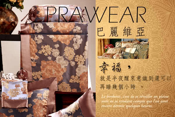 【巴麗維亞】魅力無限(頂級雙人活性精梳棉六件式床罩組台灣精製多色選擇) 【巴麗維亞】魅力無限(頂級雙人活性精梳棉六件式床罩組台灣精製多色選擇)