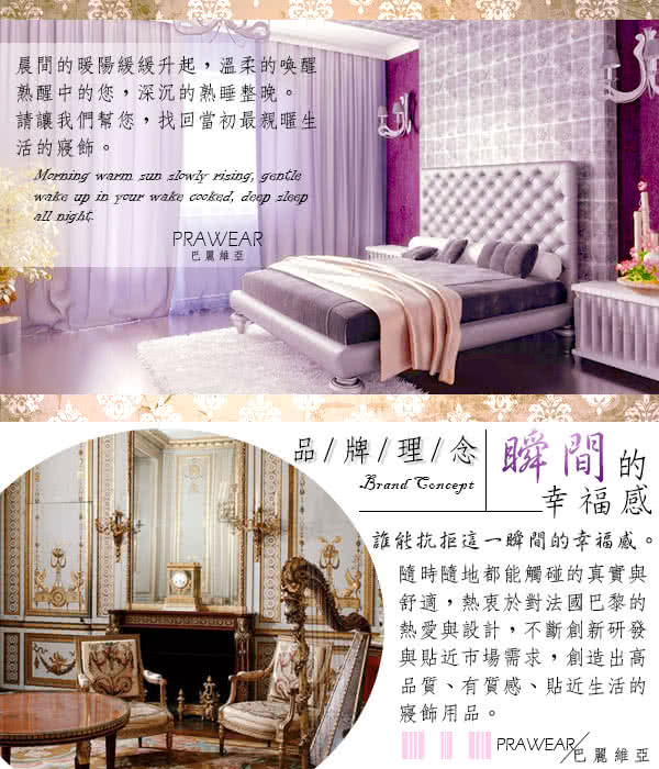 【巴麗維亞】魅力無限(頂級雙人活性精梳棉六件式床罩組台灣精製多色選擇) 【巴麗維亞】魅力無限(頂級雙人活性精梳棉六件式床罩組台灣精製多色選擇)