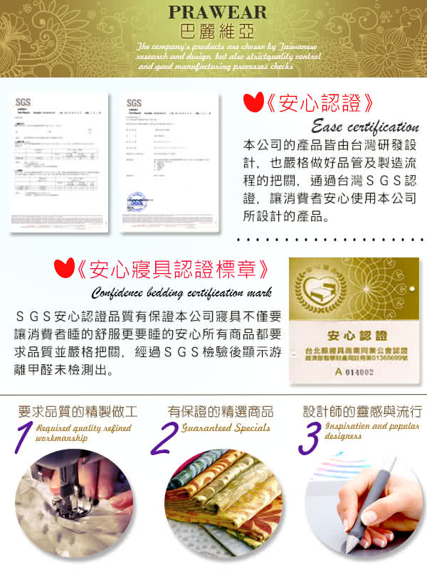 【巴麗維亞】魅力無限(頂級雙人活性精梳棉六件式床罩組台灣精製多色選擇)