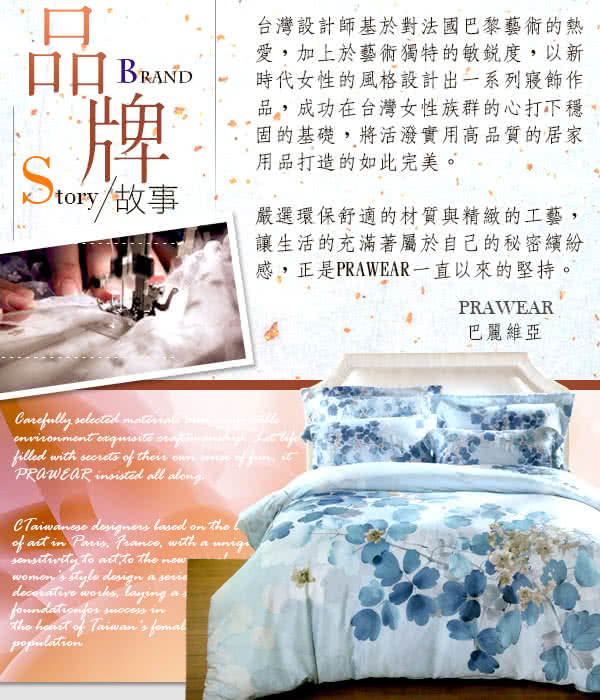 【巴麗維亞】魅力無限(頂級雙人活性精梳棉六件式床罩組台灣精製多色選擇) 【巴麗維亞】魅力無限(頂級雙人活性精梳棉六件式床罩組台灣精製多色選擇)