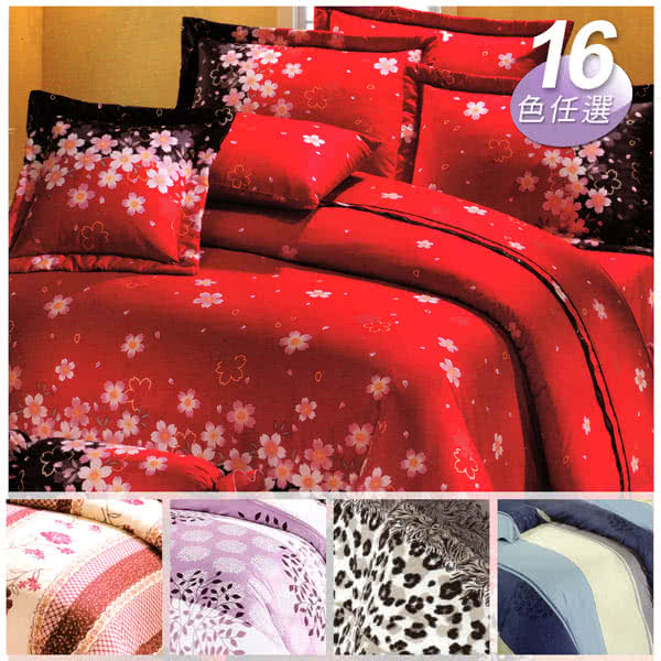 【巴麗維亞】魅力無限(頂級雙人活性精梳棉六件式床罩組台灣精製多色選擇) 【巴麗維亞】魅力無限(頂級雙人活性精梳棉六件式床罩組台灣精製多色選擇)