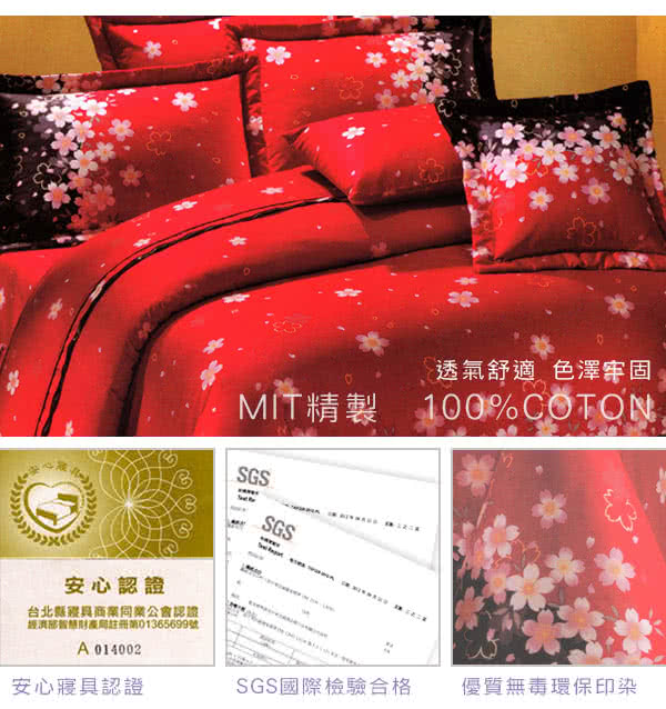 【巴麗維亞】魅力無限(頂級雙人活性精梳棉六件式床罩組台灣精製多色選擇) 【巴麗維亞】魅力無限(頂級雙人活性精梳棉六件式床罩組台灣精製多色選擇)