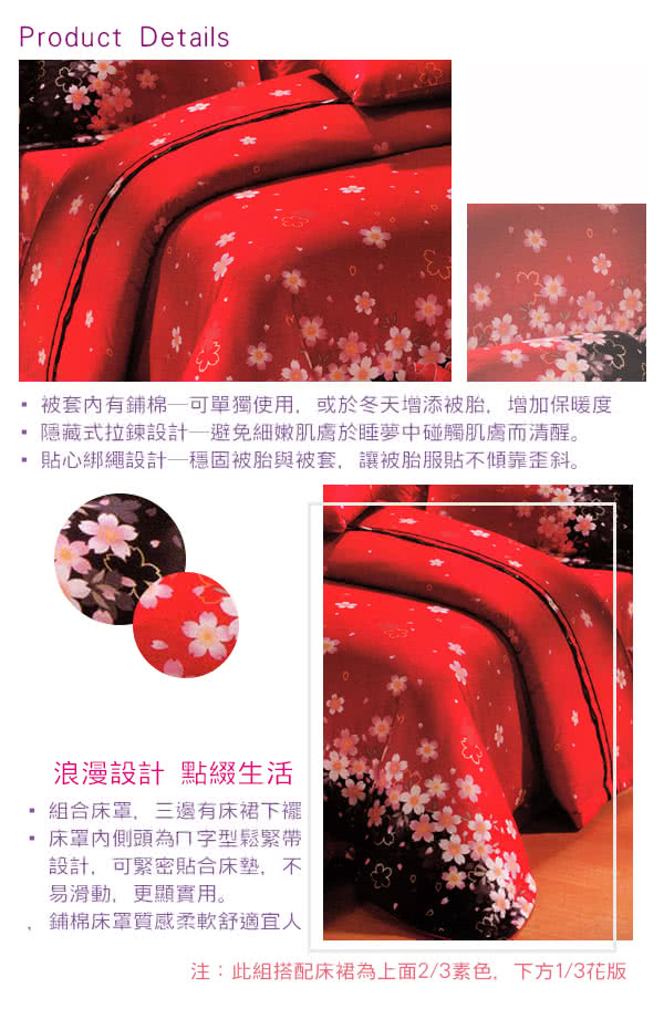 【巴麗維亞】魅力無限(頂級雙人活性精梳棉六件式床罩組台灣精製多色選擇) 【巴麗維亞】魅力無限(頂級雙人活性精梳棉六件式床罩組台灣精製多色選擇)