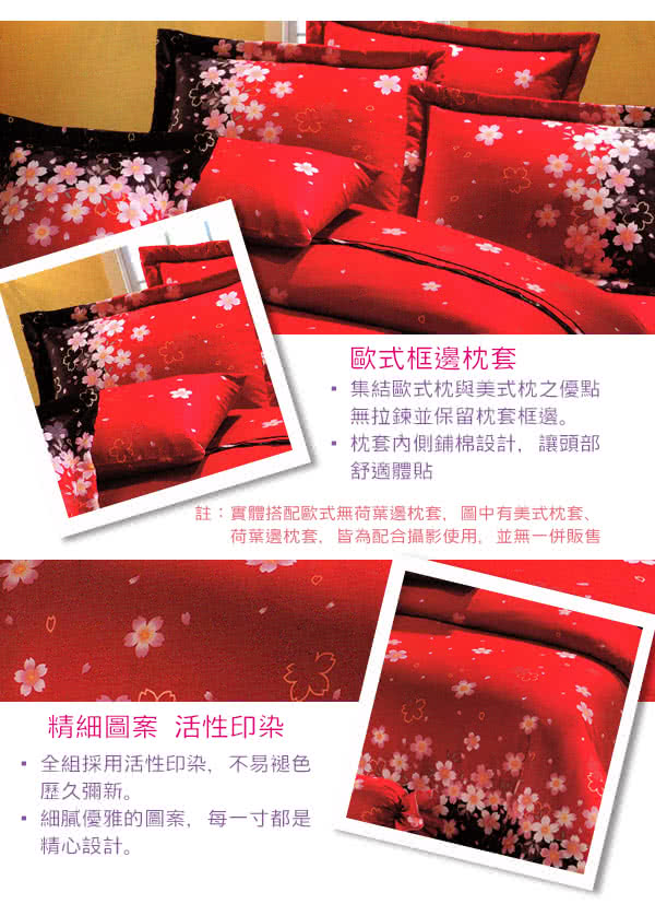 【巴麗維亞】魅力無限(頂級雙人活性精梳棉六件式床罩組台灣精製多色選擇) 【巴麗維亞】魅力無限(頂級雙人活性精梳棉六件式床罩組台灣精製多色選擇)