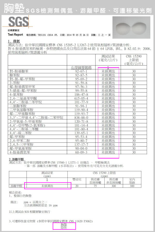 【E‧Heart】美胸衣專用替換型胸墊(加大款白)