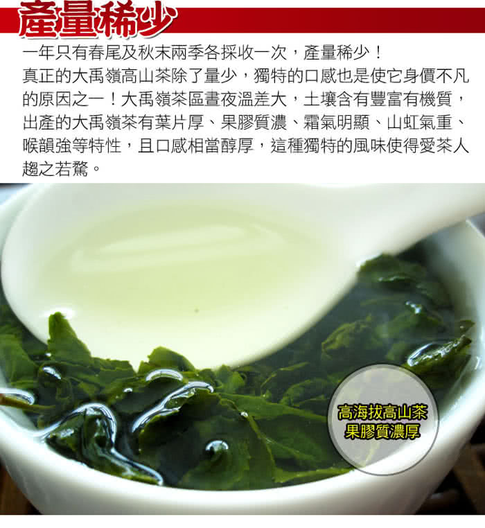 【名池茶業】大禹嶺特級手採高山茶葉4罐組-青茶(珍藏品味款)