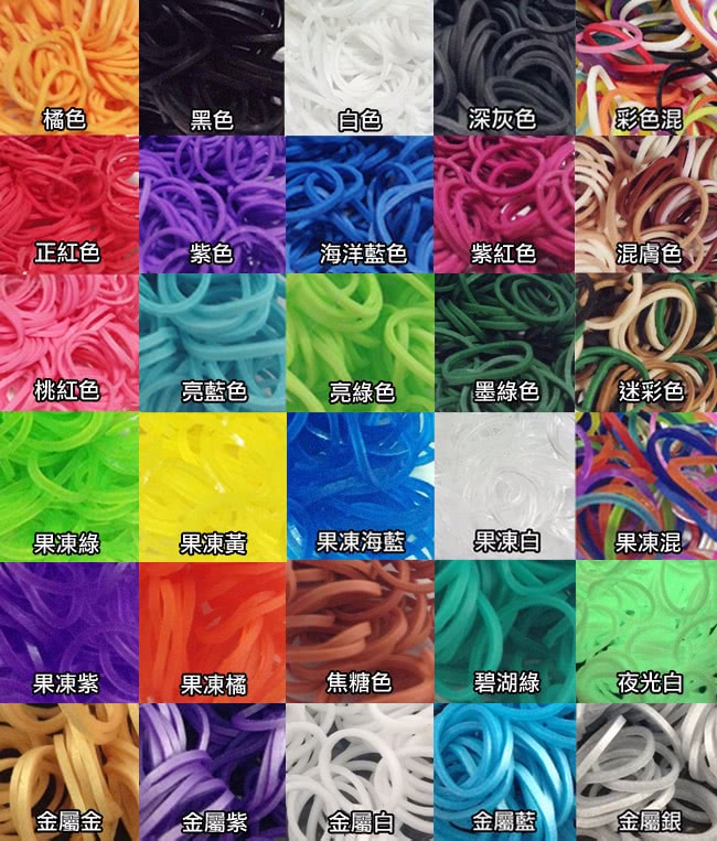 【BabyTiger虎兒寶】Rainbow Loom 彩虹圈圈補充包9入(顏色可選)