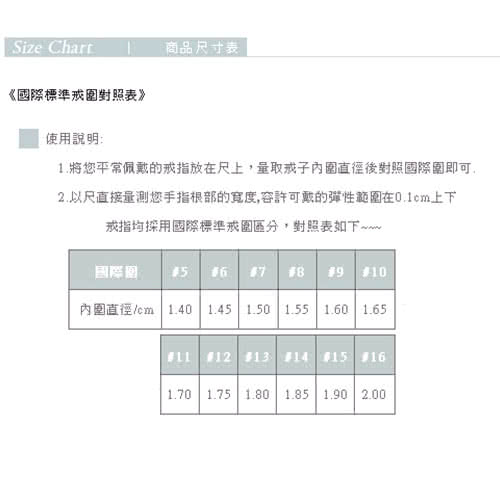 【伊飾炫銀】永恆情緣＊設計款純銀戒指