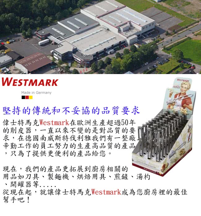 【德國WESTMARK】廚房3入刀具組(水果刀+麵包刀+日式氣孔刀)