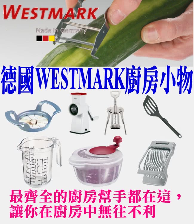 【德國WESTMARK】廚房3入刀具組(水果刀+麵包刀+日式氣孔刀)