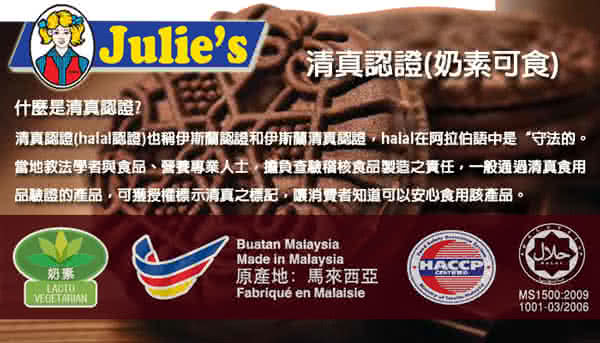 【Julies】茱蒂絲巧克力燕麥餅(200g)