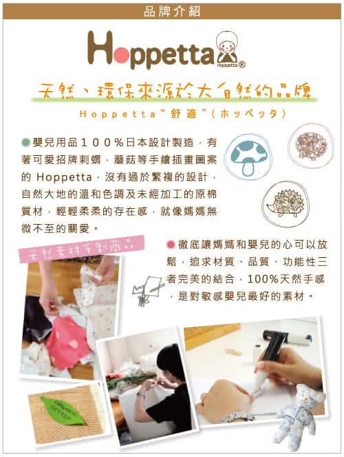 【Hoppetta】六層紗蘑菇被(L)