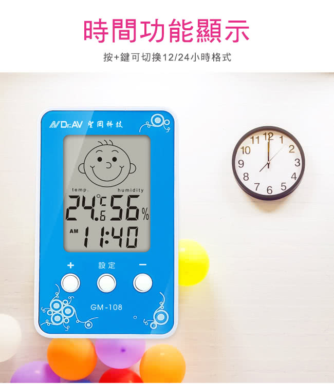 【Dr.AV】三合一智能液晶 溫濕度計(GM-108)