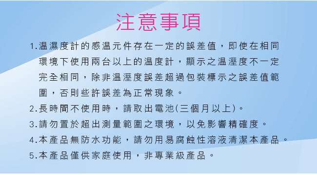 【Dr.AV】三合一智能液晶 溫濕度計(GM-108)