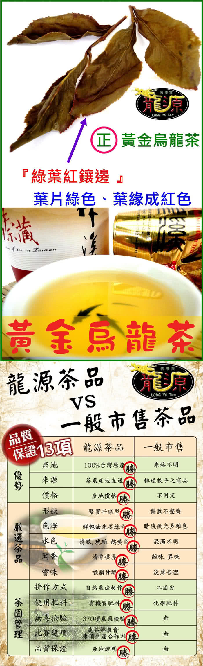 【買5送5】龍源茶品‧臻藏黃金烏龍茶(10罐/共2.5斤)