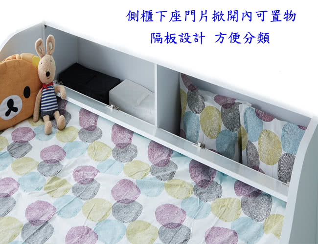 【甜美家】天天快樂 3.5尺單人子母床組(加側邊下櫃 多功能)