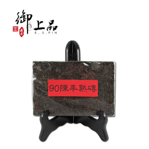 【御上品】90年代陳年熟茶磚(250g)