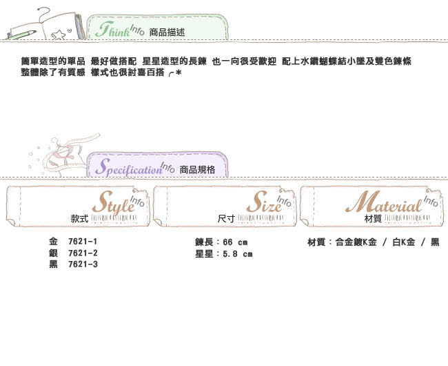 【微笑安安】韓製蝴蝶結鏤空大星星長項鍊(共3色)