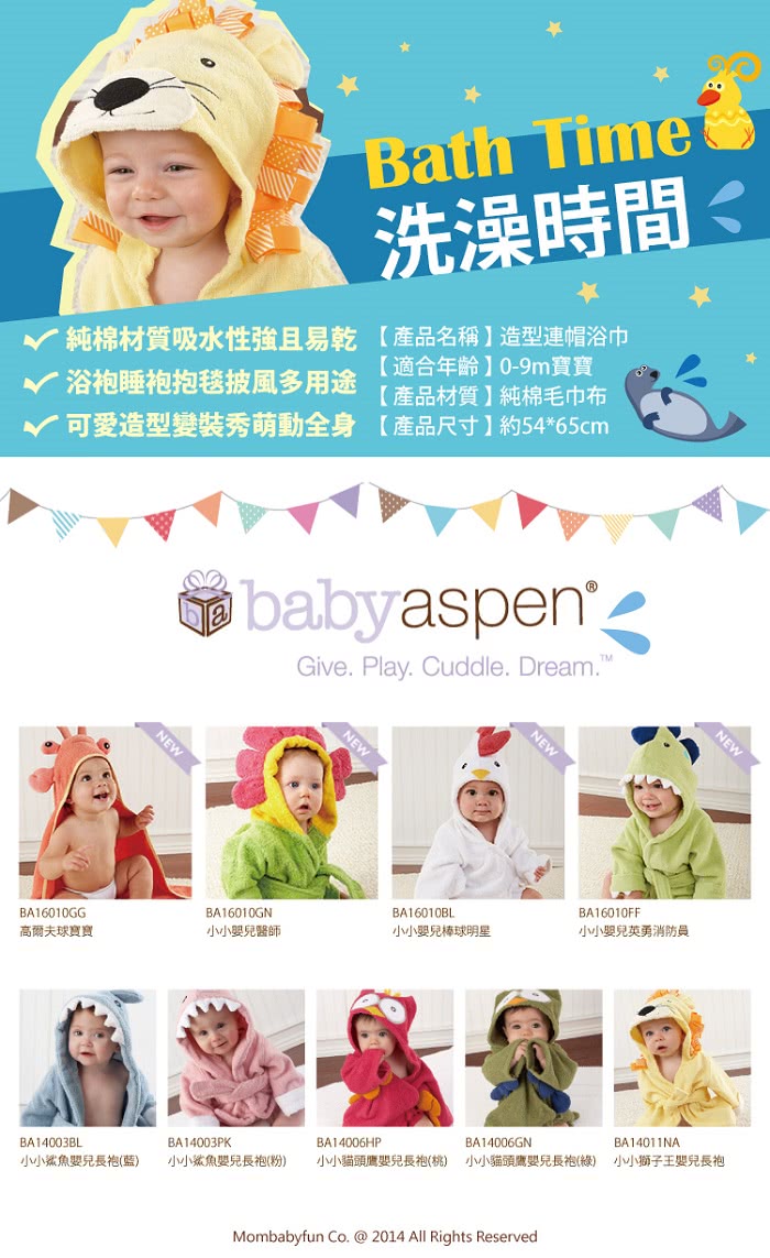 【BabyAspen】BAS 小小花朵嬰兒浴袍/長袍/睡袍(#BA14016NA)