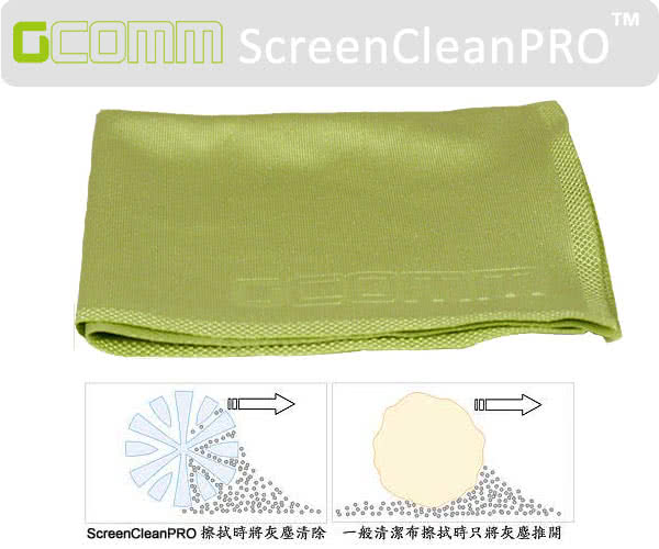 【GCOMM】ScreenGuardPRO ABL 抗藍光護眼護膚清透抗括膜(iPad mini3 mini2)